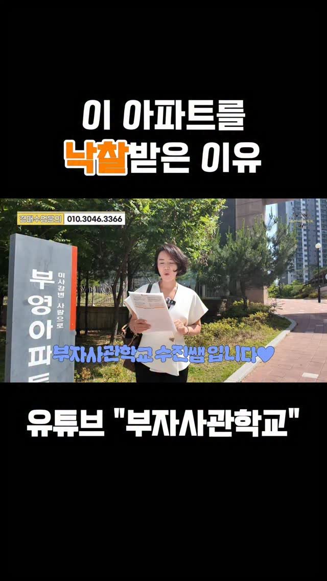 sujinssaem 게시물 이미지: 여러분, 아파트 선택할 때
진짜 수익이 갈리는 기준 아세요?

바로 로얄층 ·...