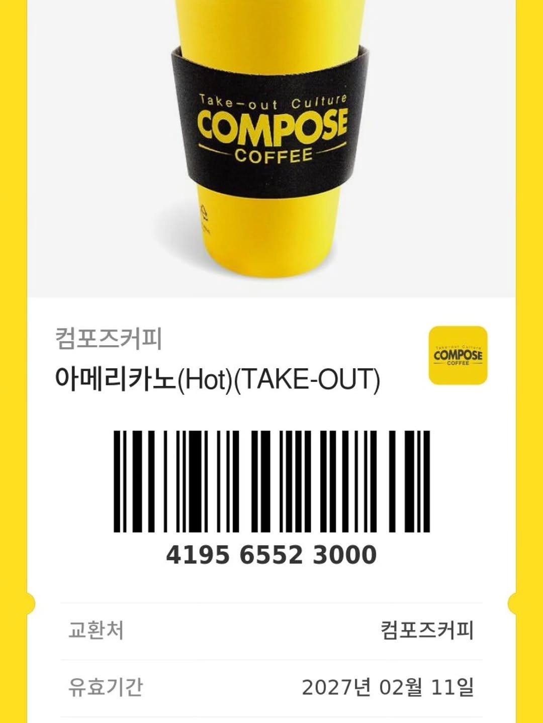 Photo by 수진쌤(이수진)|소액재테크|경매|부자사관학교|부동산 on February 10, 2026. May be an image of hand cream, poster and text that says 'Take-out Take-outCulture Culture COMPOSE COFFEE 0 컴포즈커피 아메리카노 메리카노(.)...E-OUT) (Hot) (TAKE-OUT) (TAKE COMPOSE းိုး OIV 4195 419565523000 6552 3000 교환처 유효기간 컴포즈커피 2027년 02월 11일'.