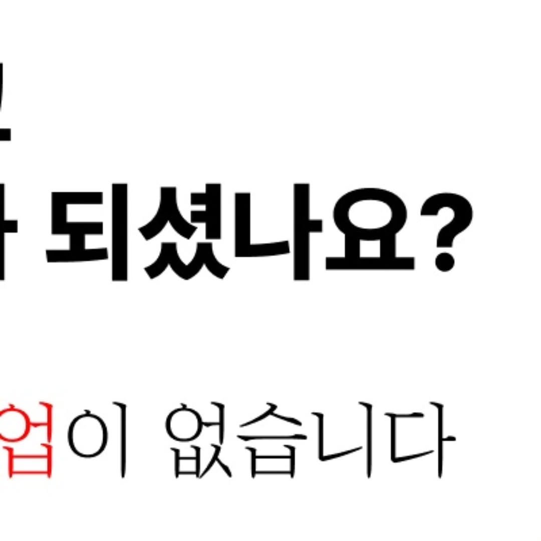 Photo by 수진쌤 이수진|부동산 투자|경매|LK인베스트먼트부자학교대표 on December 11, 2025. May be an image of pie and text that says '되셨나요? 업이 없습니다'.