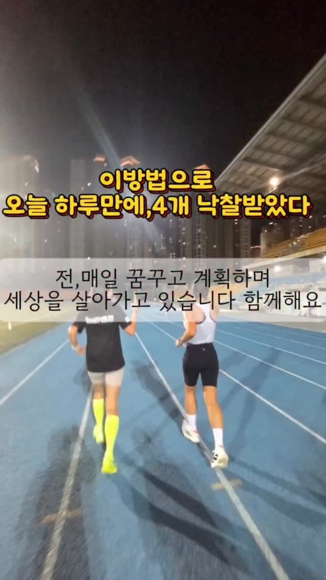 sujinssaem 게시물 이미지: 📢 부자사관학교 특강 신청 안내

드디어 특강 신청이 열렸습니다!
👉 프로필 링크...