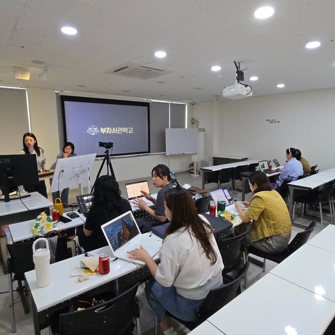 Photo by 수진쌤 이수진|부동산 투자|경매|LK인베스트먼트부자학교대표 on September 28, 2025. May be an image of 7 people, people studying, bureau, office and text that says '부자사관학교 **น - 편연 14 X'.