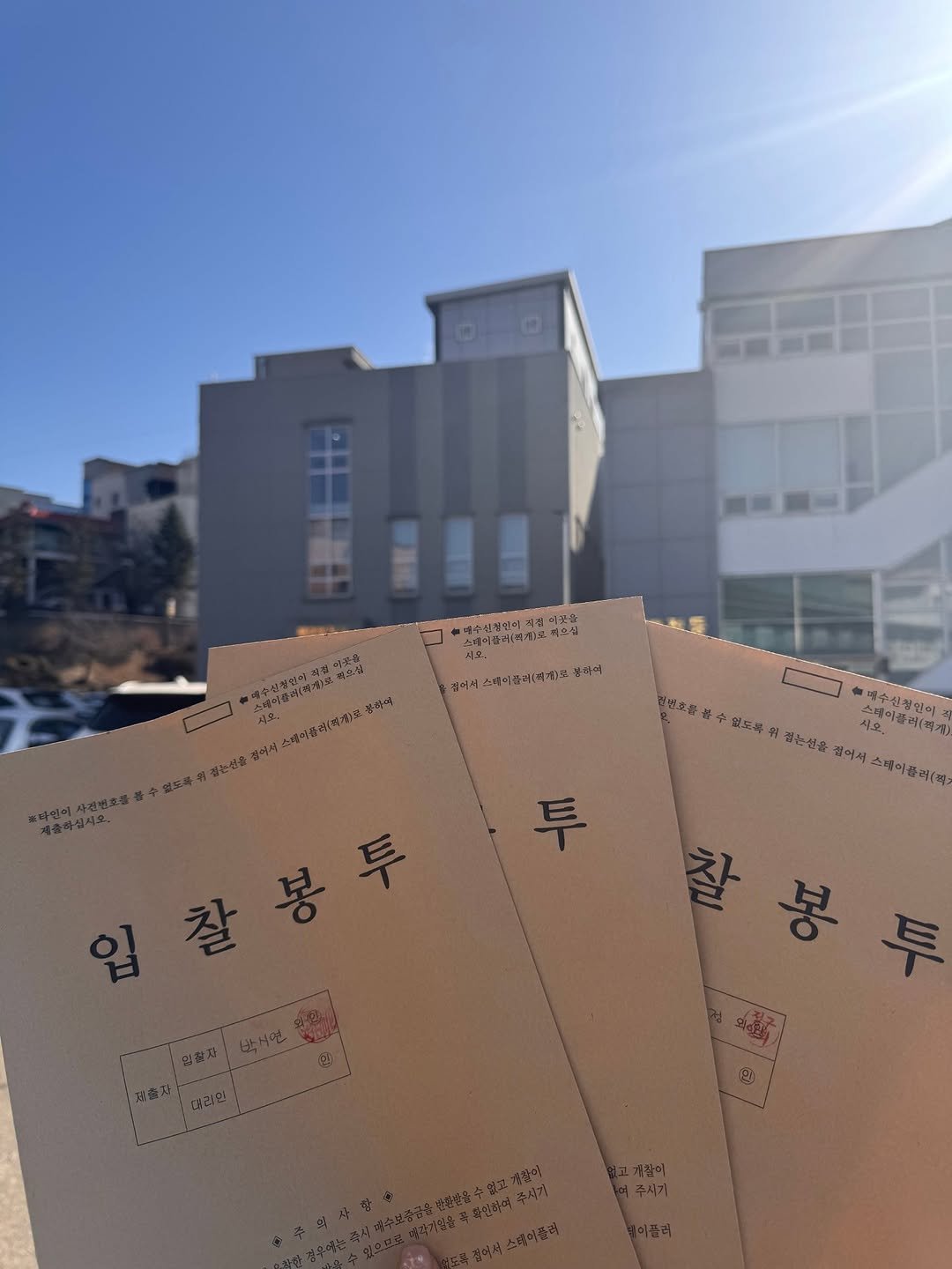 Photo by 수진쌤(이수진)|소액재테크|경매|부자사관학교|부동산 on February 09, 2026. May be an image of book and text.