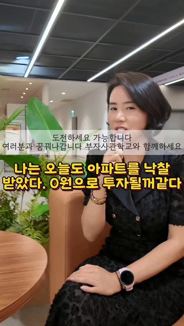 sujinssaem 게시물 이미지: 아파트 투자, 꼭 큰돈이 있어야 할까요?
저는 영원으로 아파트에 투자한 적이...