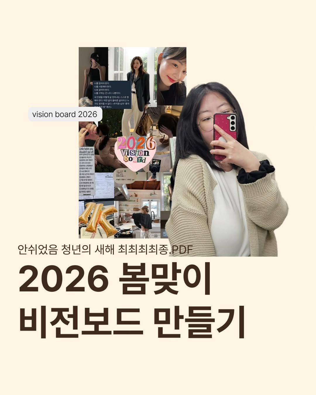 Photo by 쑥쓰 | 마케팅•트렌드•크리에이터•취업 on March 28, 2026. May be an image of magazine, poster and text.