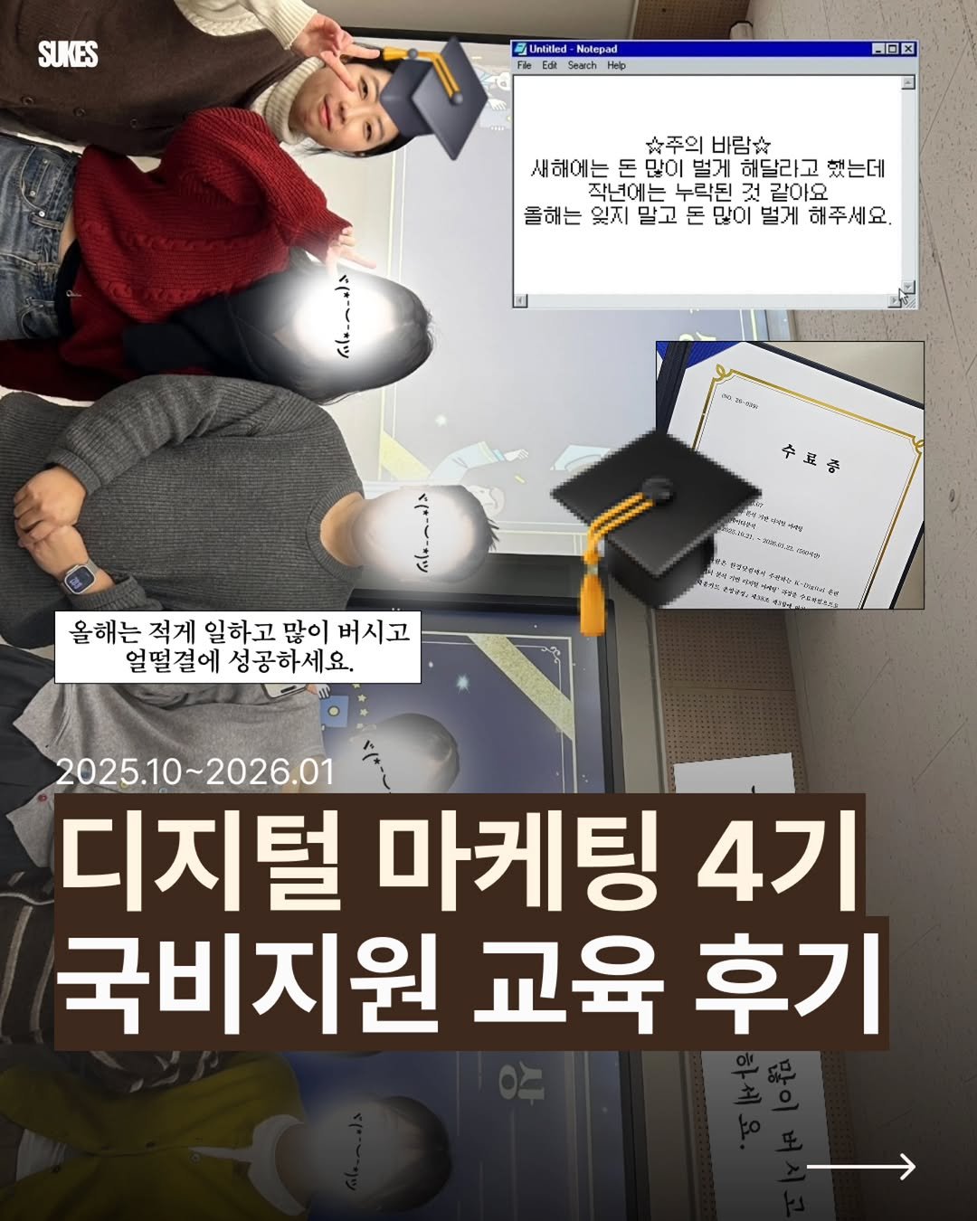 Photo by 쑥쓰 | 마케팅•트렌드•크리에이터•취업 on March 18, 2026. May be an image of text.