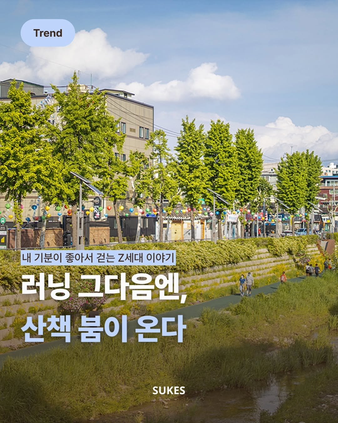 Photo by 쑥쓰 | 마케팅•트렌드•크리에이터•취업 on October 15, 2025.