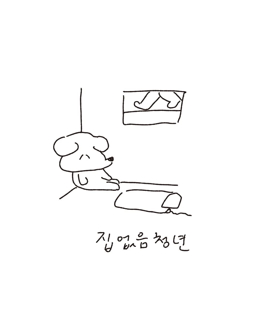 sukeydokey 게시물 이미지: 청년