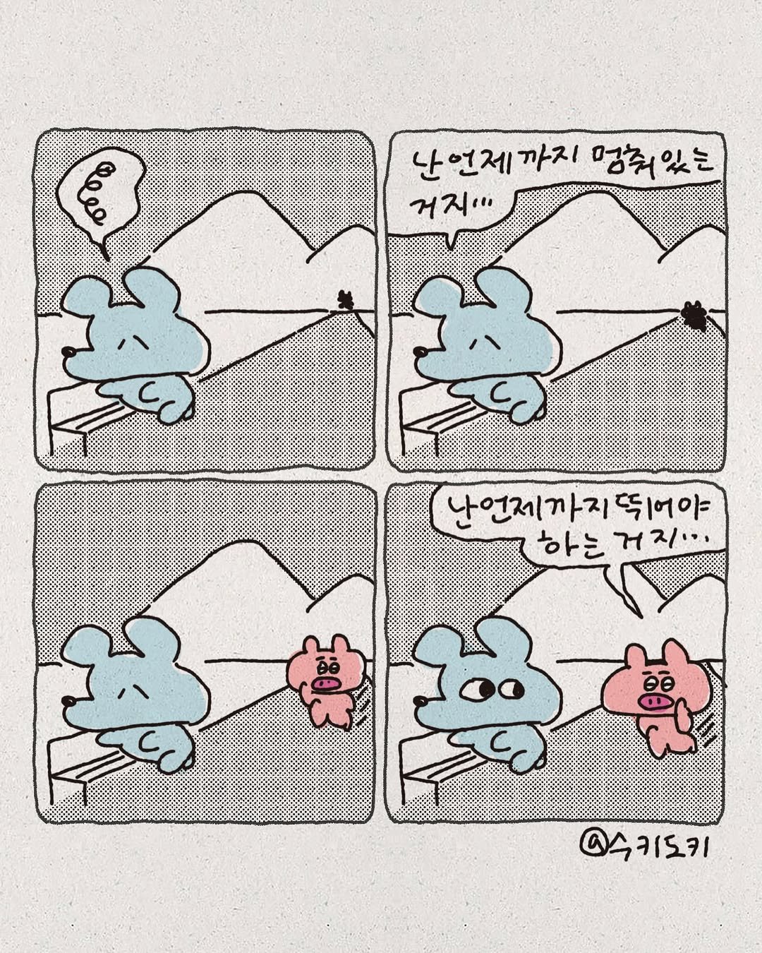 sukeydokey 게시물 이미지: 그냥 영원히 서로를 부러워만 함