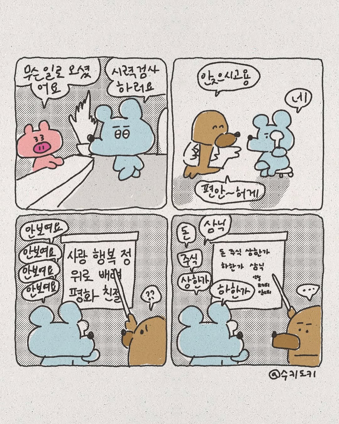 sukeydokey 게시물 이미지: 제가못보고 놓치는 것들이 있는거같은데 아직도도저히모르겟어요!!