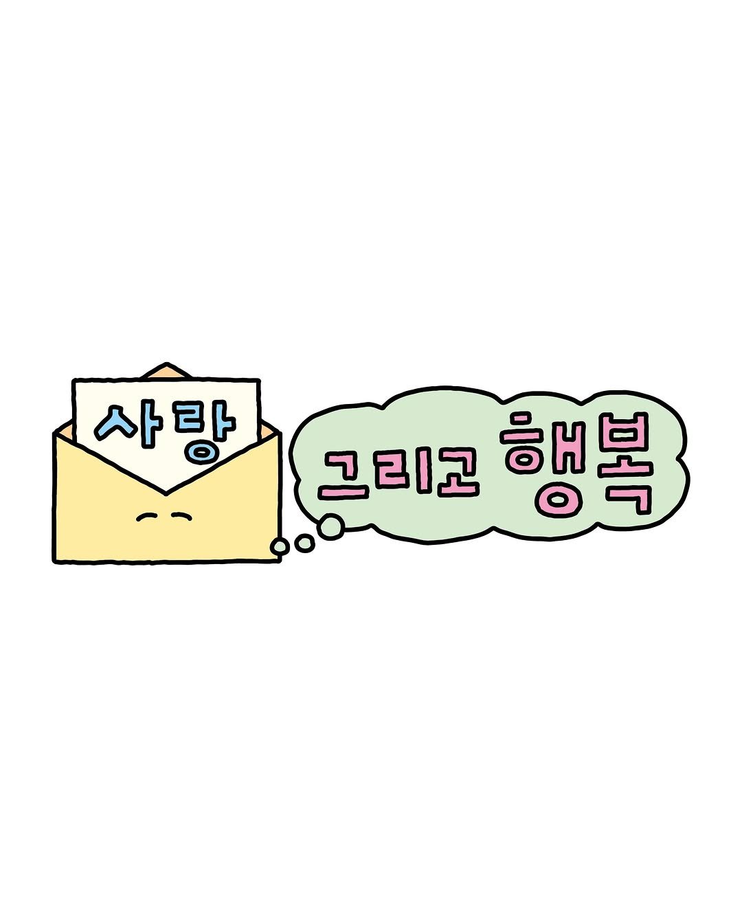 sukeydokey 게시물 이미지: 더 나은 사람이 되자