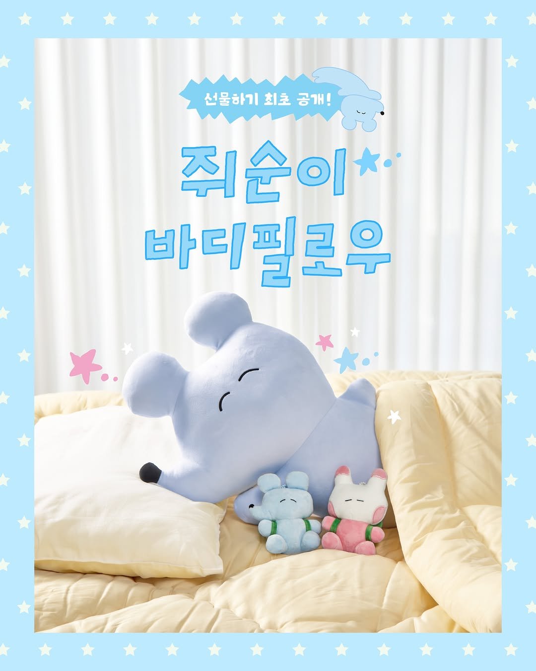 sukeydokey 게시물 이미지: 🩵수키도키 바디필로우 출시🩵

☁️말랑☁️말랑☁️ 
헤어나올 수 없는 마성의...