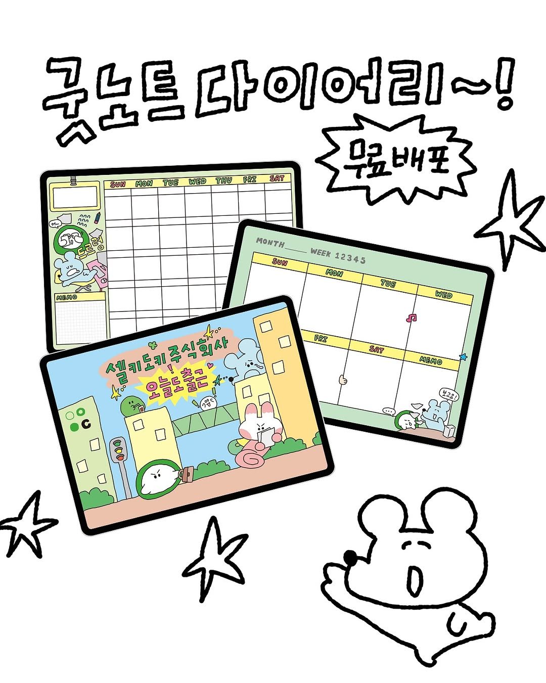 Photo shared by 수키도키 on November 09, 2025 tagging @celltrion_official. May be an illustration of card and text.