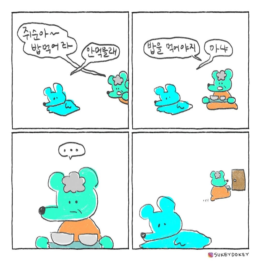 sukeydokey 게시물 이미지: 엄마 만화