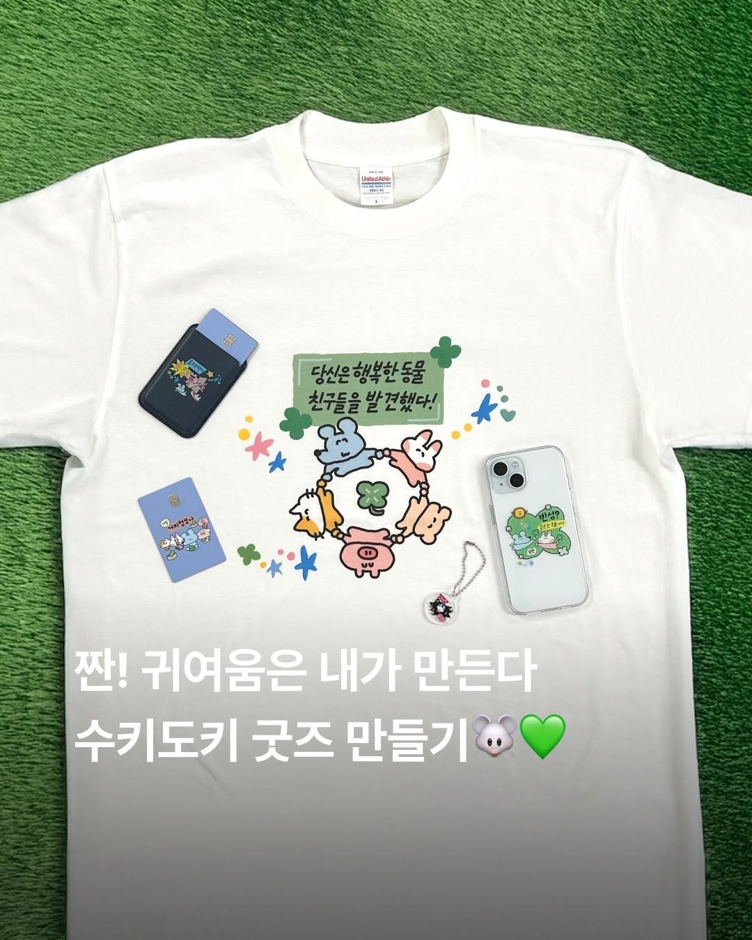 Photo shared by 마플ㅣ고퀄리티 굿즈 제작 플랫폼 on September 17, 2025 tagging @sukeydokey. May be an image of text.