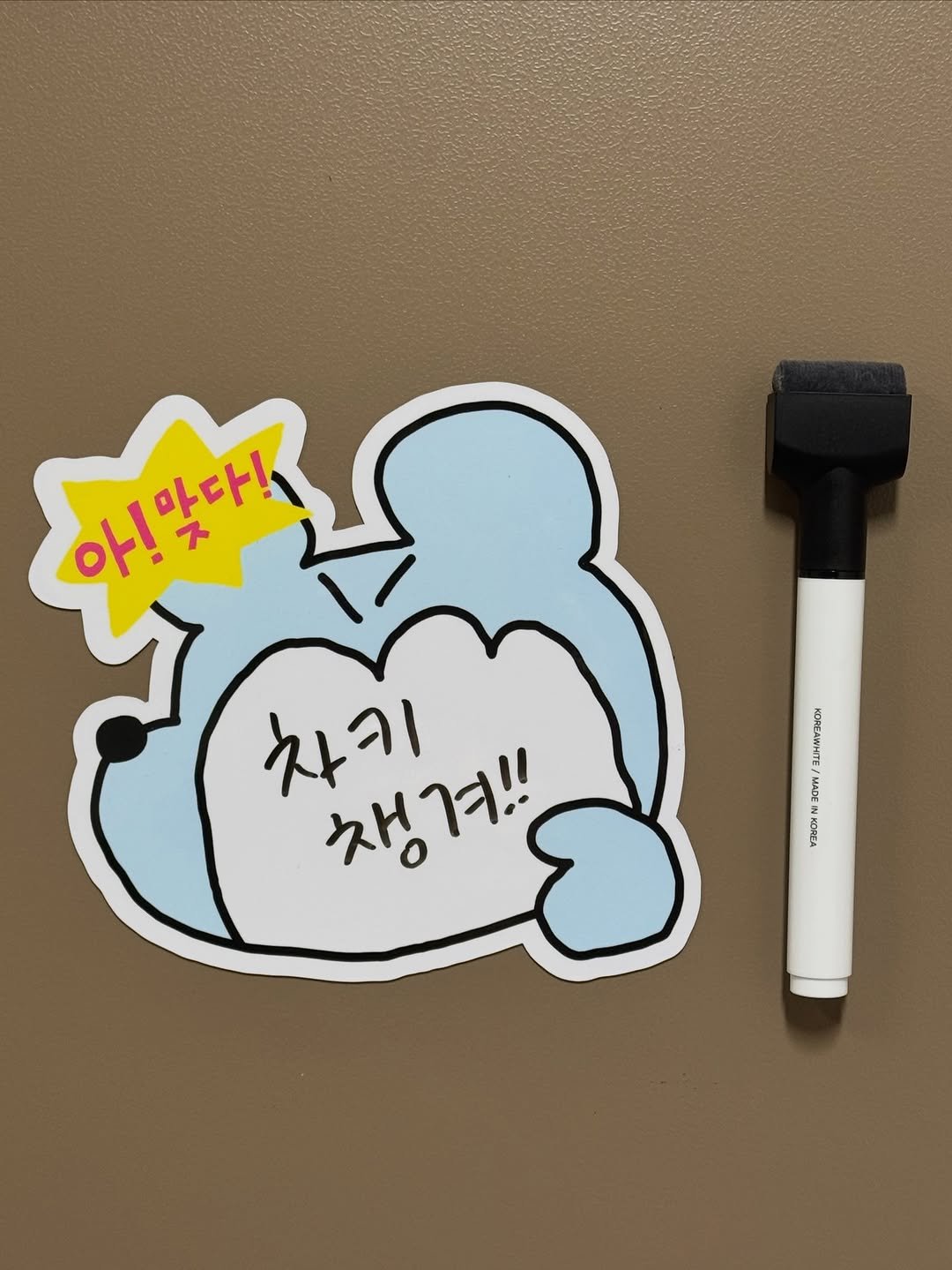 Photo by 수키도키 on March 24, 2026. May be an illustration of pen, eraser, marker, clipboard and text.