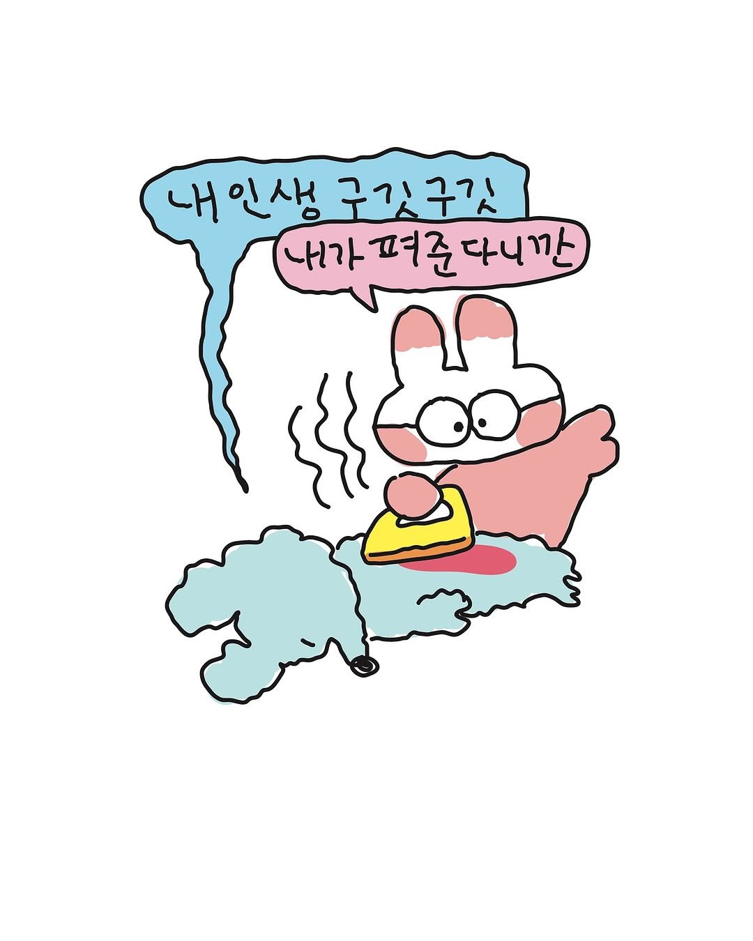 Photo by 수키도키 on October 05, 2025. May be pop art of pie and text that says '내 인생 구깃구깃 내가며준 내가 펴준 내가펴준다니까 다니깐'.