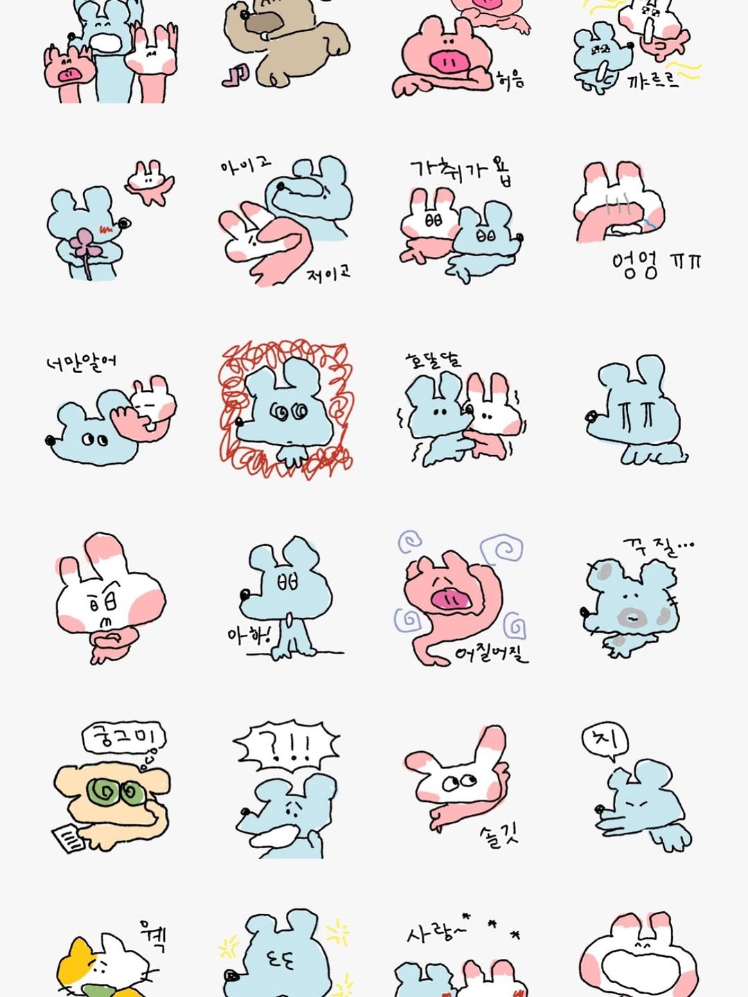 Photo by 수키도키 on March 06, 2026. May be an illustration of text that says 'ఆ 22 허음 까르로 아이고 가춰가입 θθ 00 저이고 너만알어 엉엉 호달달 B 꾸질 아하! 어질어진 궁그미 솔깃 ٤٤'.