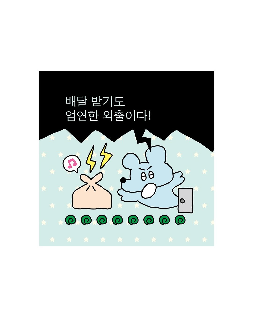 sukeydokey 게시물 이미지: 집 순 이