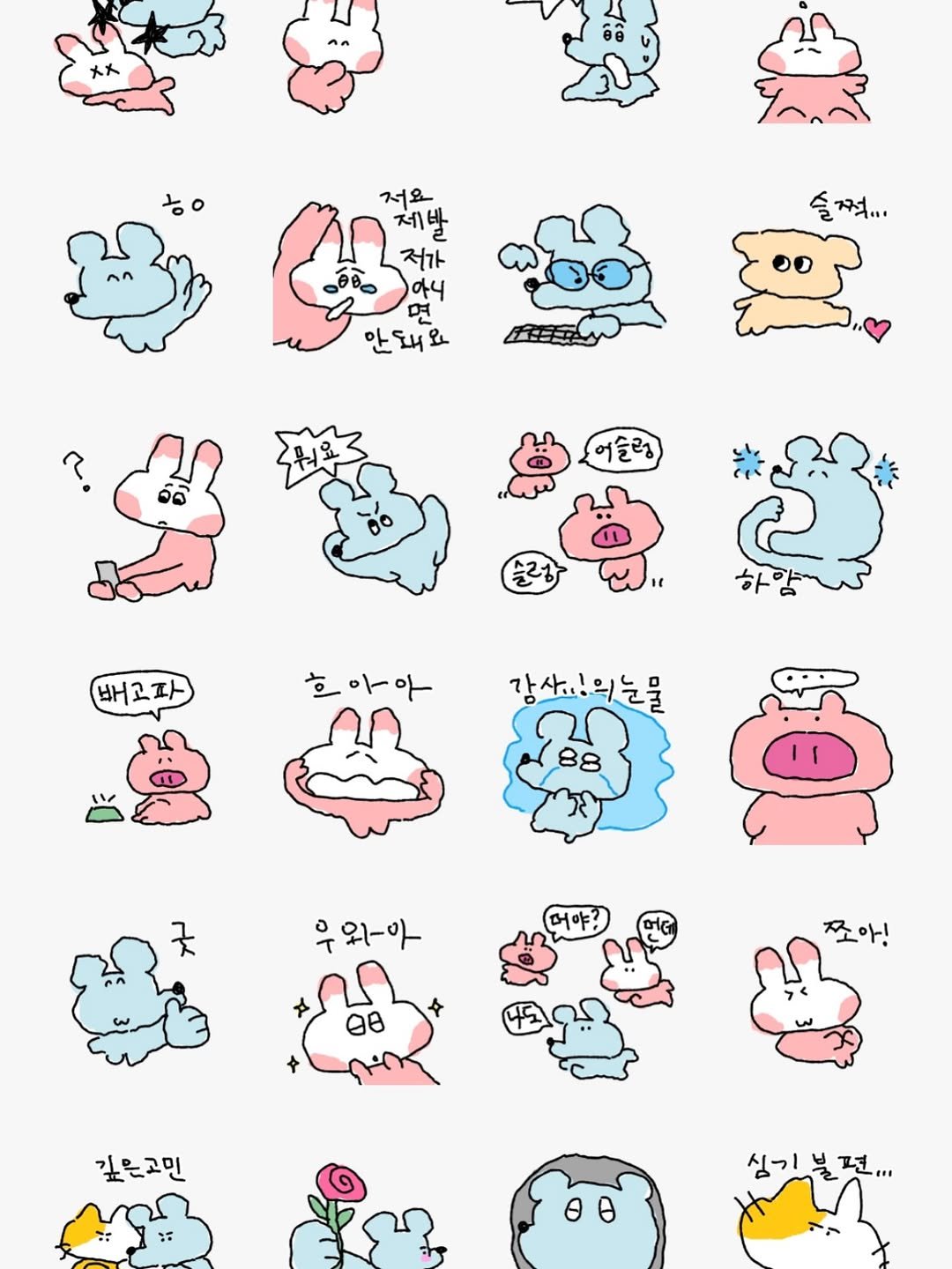 Photo by 수키도키 on January 22, 2026. May be an illustration of text that says '大大 영은 저요 제발 저가 아니 안돼요 Bo 슬쩍... Fーー 어슬럼 배고파 하합 흐아아 강사요의는물 道 ች 우워-아 머야? 08 조아! 깊 깊은고민 싱기 심기블편... 블'.