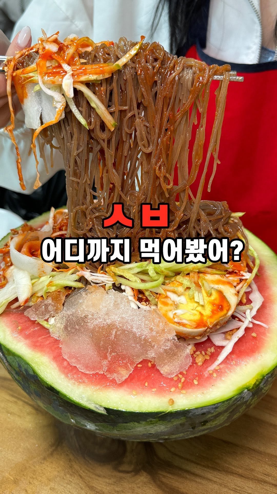 sul_bueong 게시물 이미지: 수박 어디까지 먹어 봤어?

인천에 냉면거리가 있었던 거 알아? 이제서라도 알았다니...