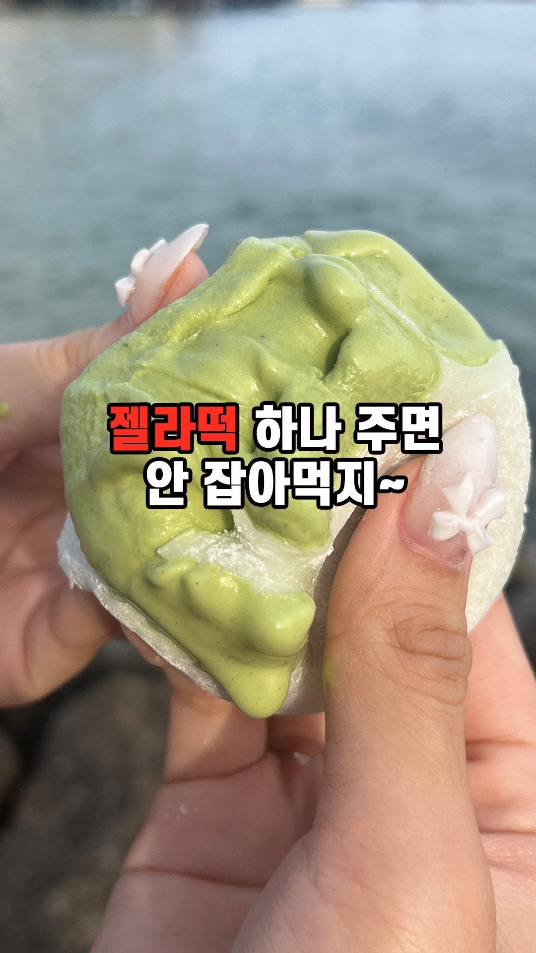sul_bueong 게시물 이미지: 쫀득쫀득한 젤라떡 한입 먹엉~

부산 해운대 핫플인 이곳을 모를수가 없어!
이미...