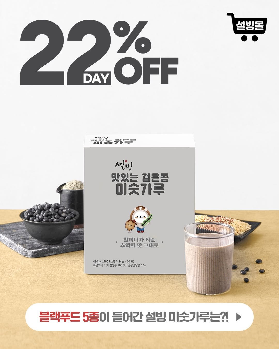 Photo by 설빙 on August 19, 2025. May be an image of tofu and text.
