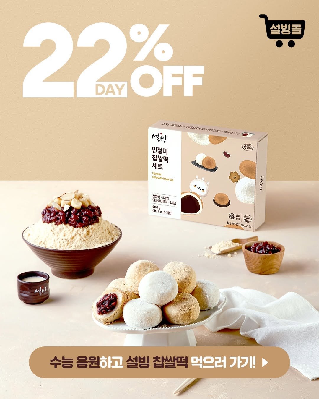 Photo by 설빙 on October 20, 2025. May be an image of coconut macaroon, chocolate bar, tofu, wafer and text.