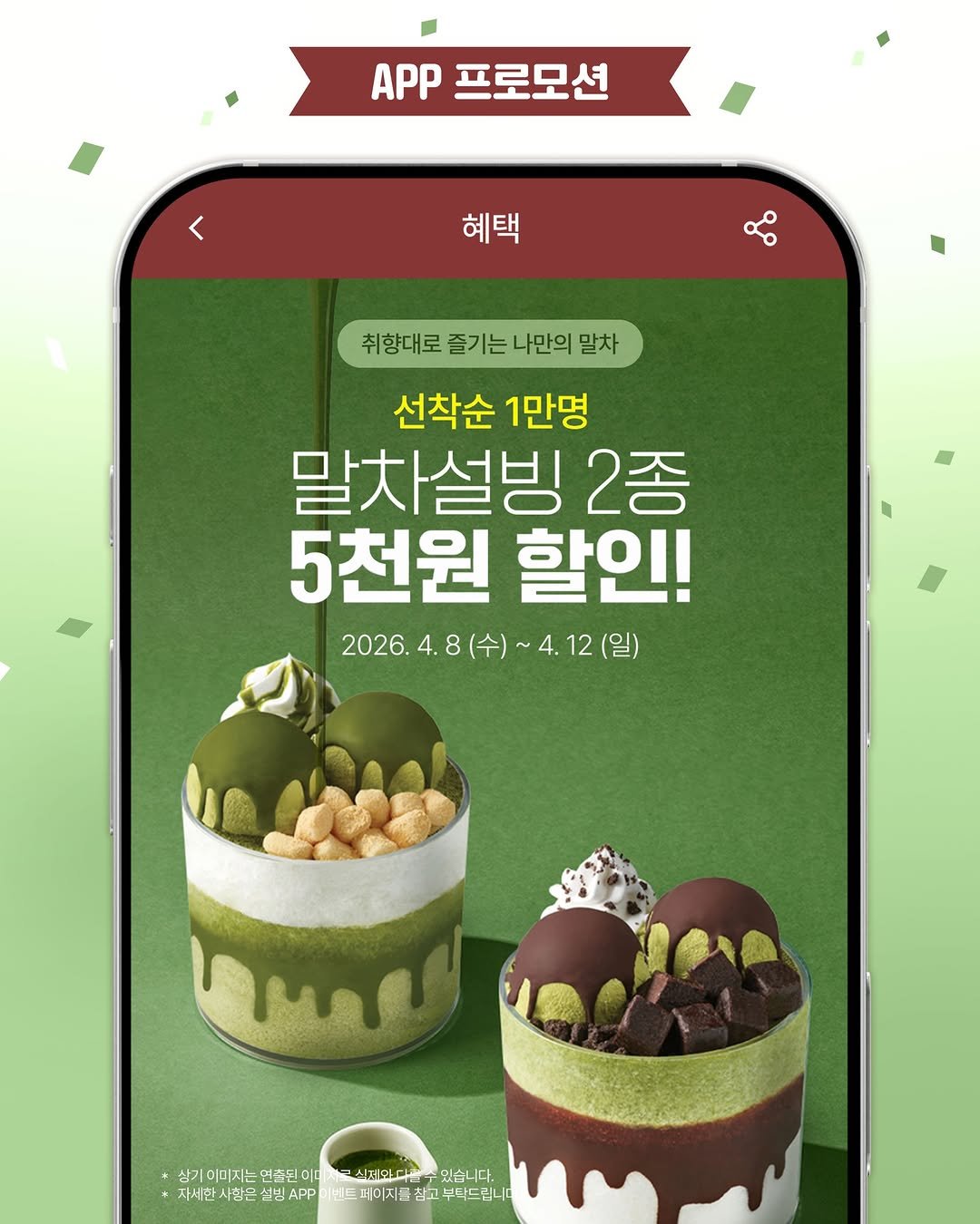 Photo by 설빙 on April 07, 2026. May be an image of chiffon cake and text.