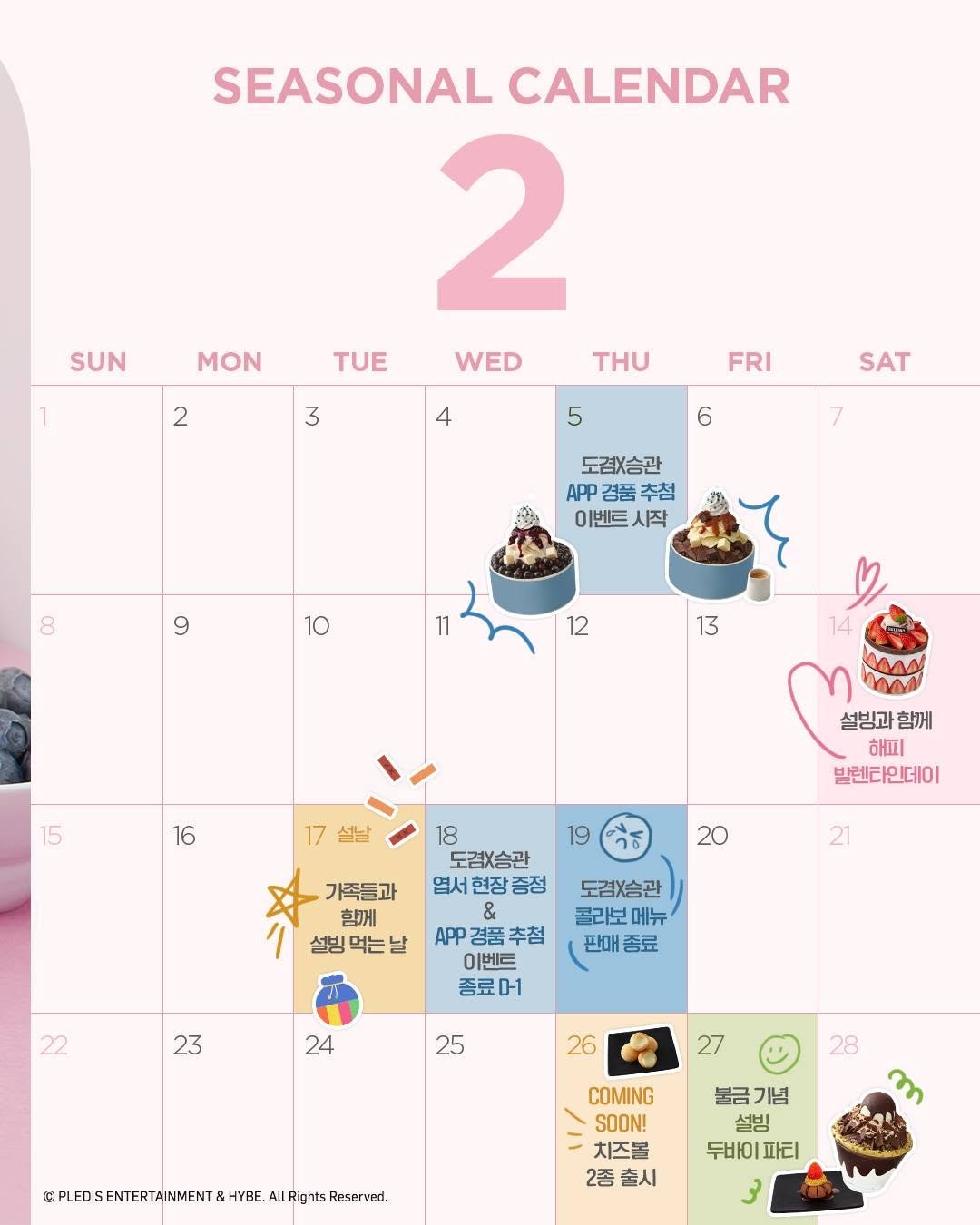 Photo by 설빙 on February 01, 2026. May be an image of calendar and text that says 'SEASONAL CALENDAR 2 TUE WED THU SUN MON 2 3 4 FRI 5 SAT 6 7 도겸X승관 APP 경품 추첨 이벤트시작 시작 9 11 12 13 13 14 15 ΔЛA! 16 설날 설빙과 함께 해피 발렌타인데이 발렌티 인데이 19 18 도겸X승관 엽서현장증점 엽서 20 가족들과 함께 설빙 설빙먹는날 21 도겸X승관 골라보 메뉴 판매종료 판매 종료 APP pp경품추첨 이벤트 종료머1 23 24 25 26 28 @RLEDSETETANENTSH. Rights Reserved. HYBE. COMING SOON! 치즈볼 2종 2종출시 출시 불금기념 불금 기념 설빙 두바이 파티 3'.