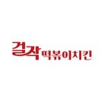 guljak_topokki 프로필 사진