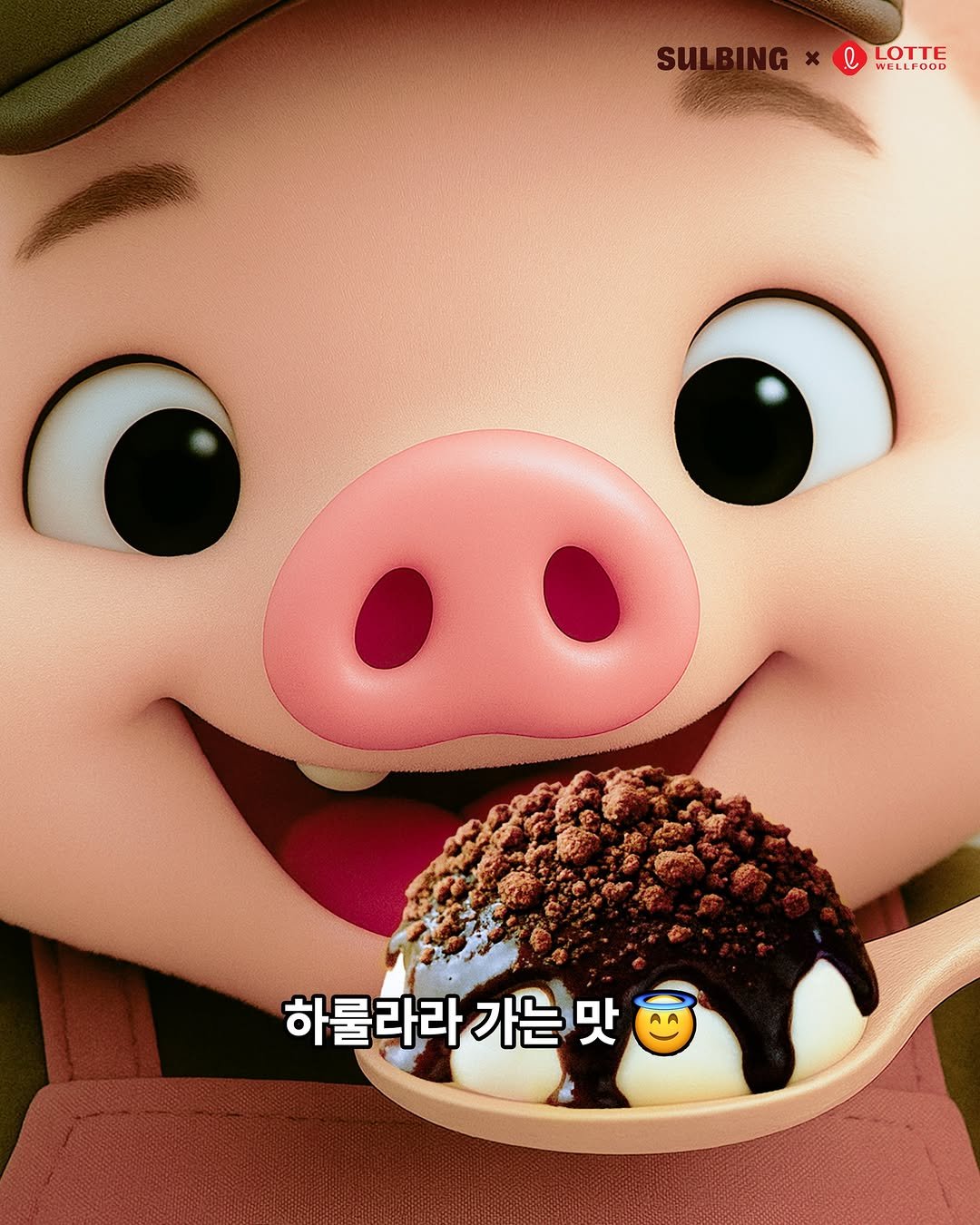 Photo by 설빙 on August 31, 2025. May be a cartoon of 1 person, poster and text that says 'SULBING SULBINGxQLOTTE e WELLPOOD LOTTE 하룰라라 가는 맛'.