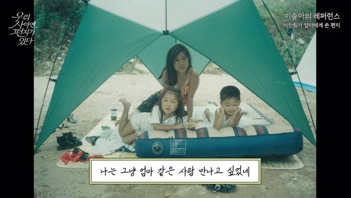 sullalee 게시물 이미지: 엄마가 수신자인 편지의 레퍼런스를 서재에서 찾다가, 작가 말고 롹커가 쓴 편지가...