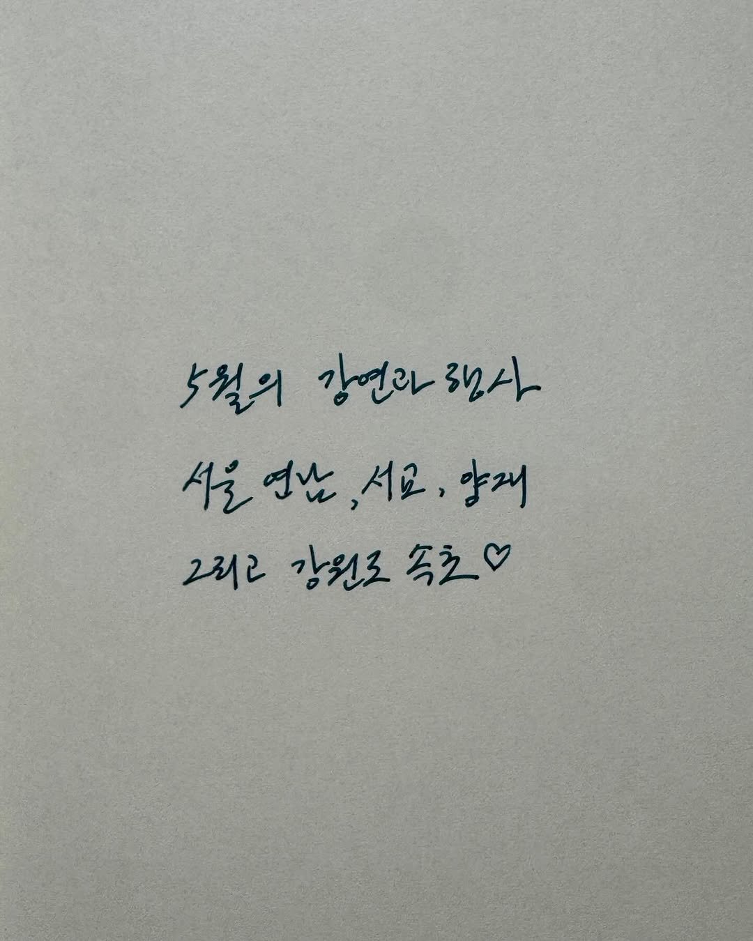 sullalee 게시물 이미지: 5월의 설레는 만남들 알립니다. 특히 고대하는 강연은 마음산책에서 열릴 ‘운동과...