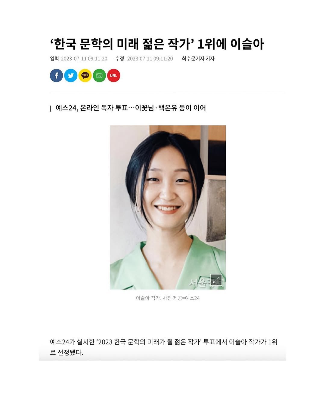 sullalee 게시물 이미지: 소식을 듣고서 한동안 아무한테도 말을 못 했는데 아마 너무 소중한 사건이라 그랬던...