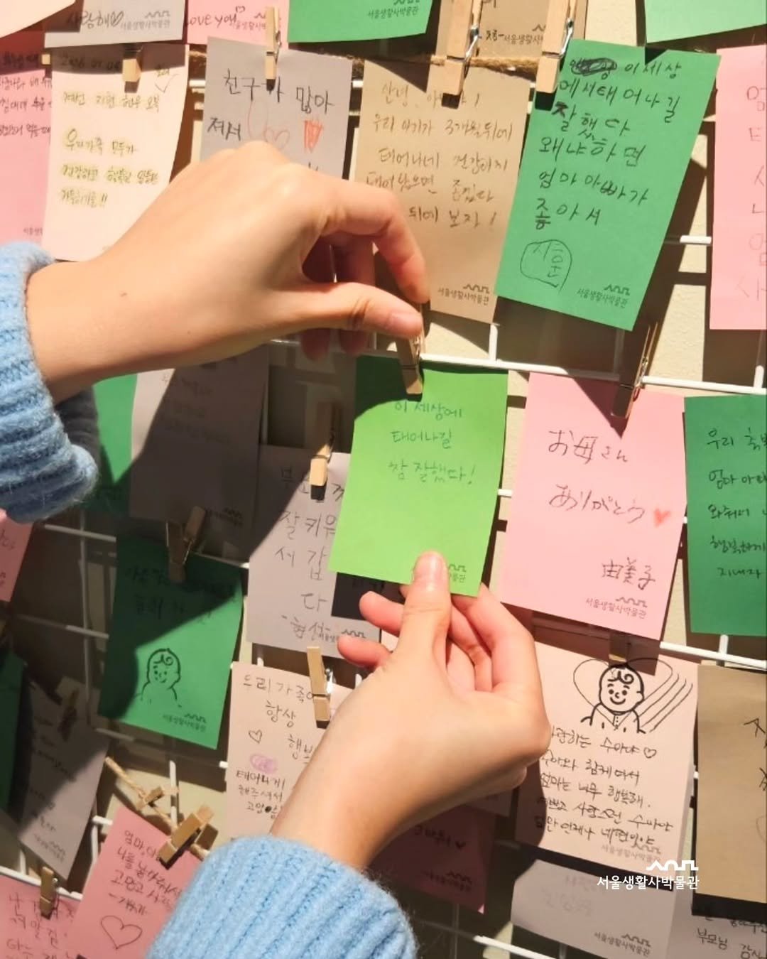 Photo shared by 서울생활사박물관 on January 18, 2026 tagging @seoulmuseumofhistory. May be an image of clipboard and text.