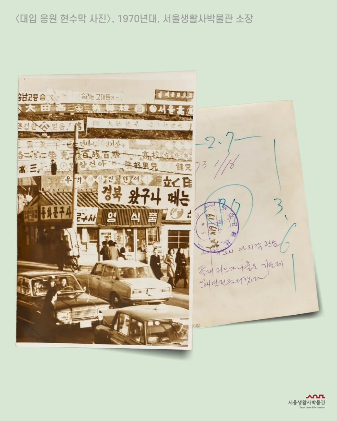 Photo by 서울생활사박물관 on November 11, 2025. May be an illustration of newspaper, poster and text.