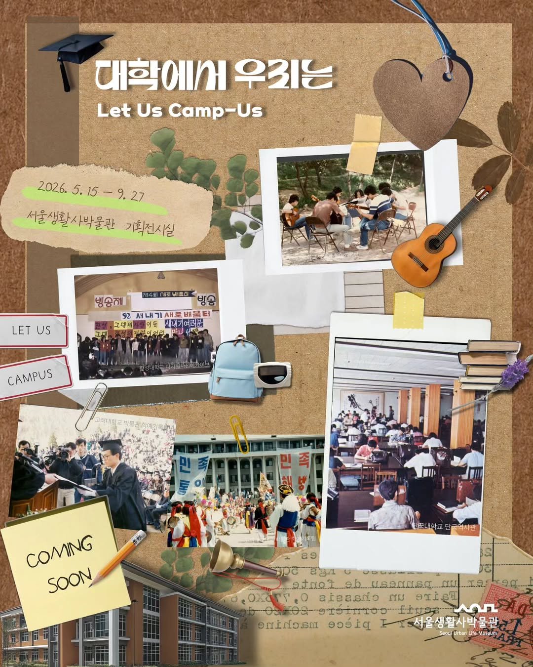 sulm_official 게시물 이미지: 서울생활사박물관 기획전 <대학에서 우리는> D-7

여러분의 대학 시절은 어떤...