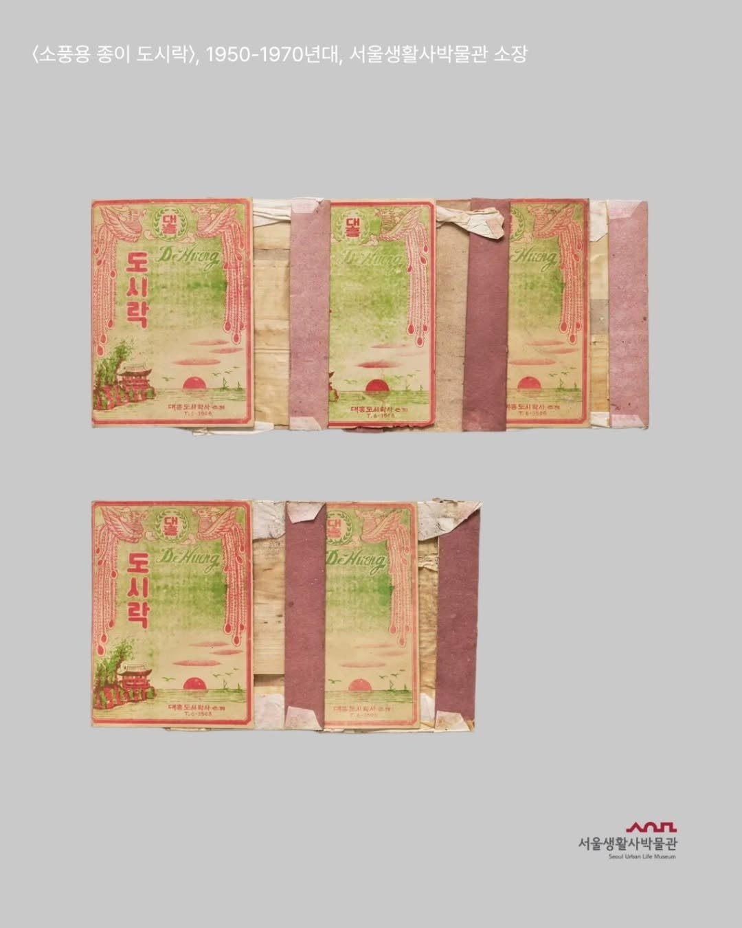 sulm_official 게시물 이미지: 🤸서울생활사박물관 소장유물 소개🌸

2026년도 어느덧 봄이 지나가고 있습니다....