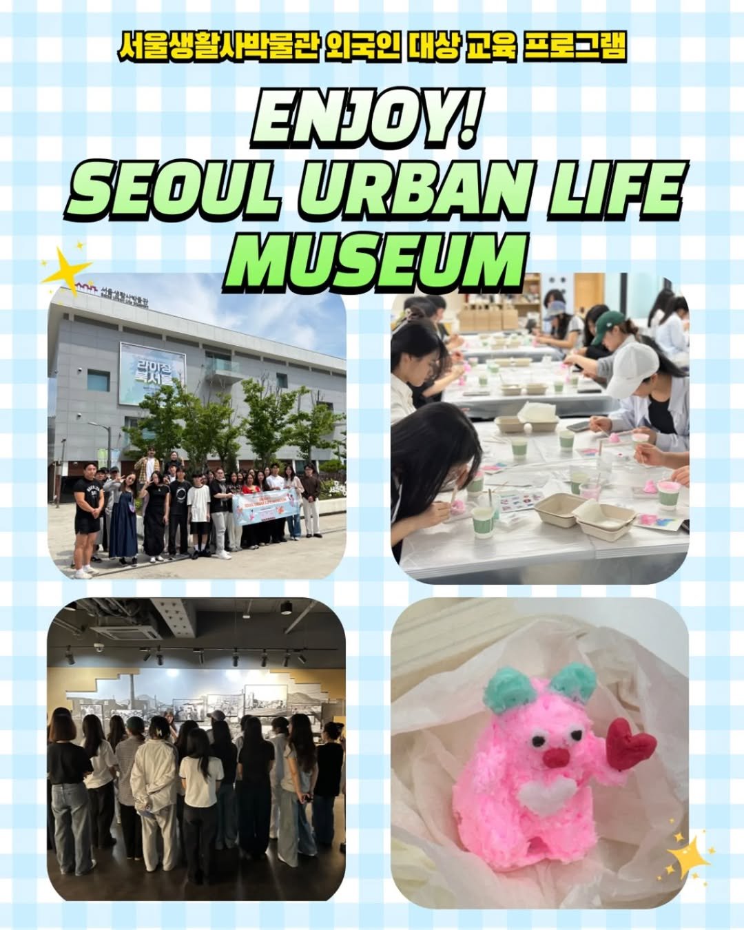 Photo by 서울생활사박물관 on October 13, 2025. May be an image of text.