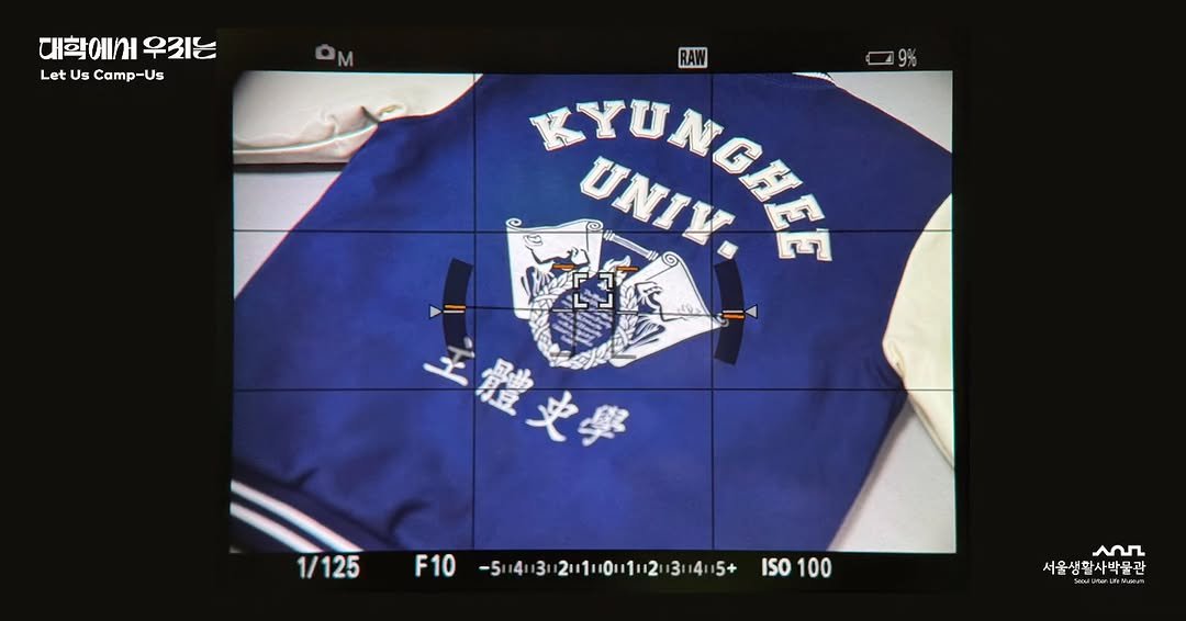 Photo shared by 서울생활사박물관 on April 23, 2026 tagging @seoulmuseumofhistory, and @sulm_official. May be an image of sweatshirt, fleece, flight jacket and text.