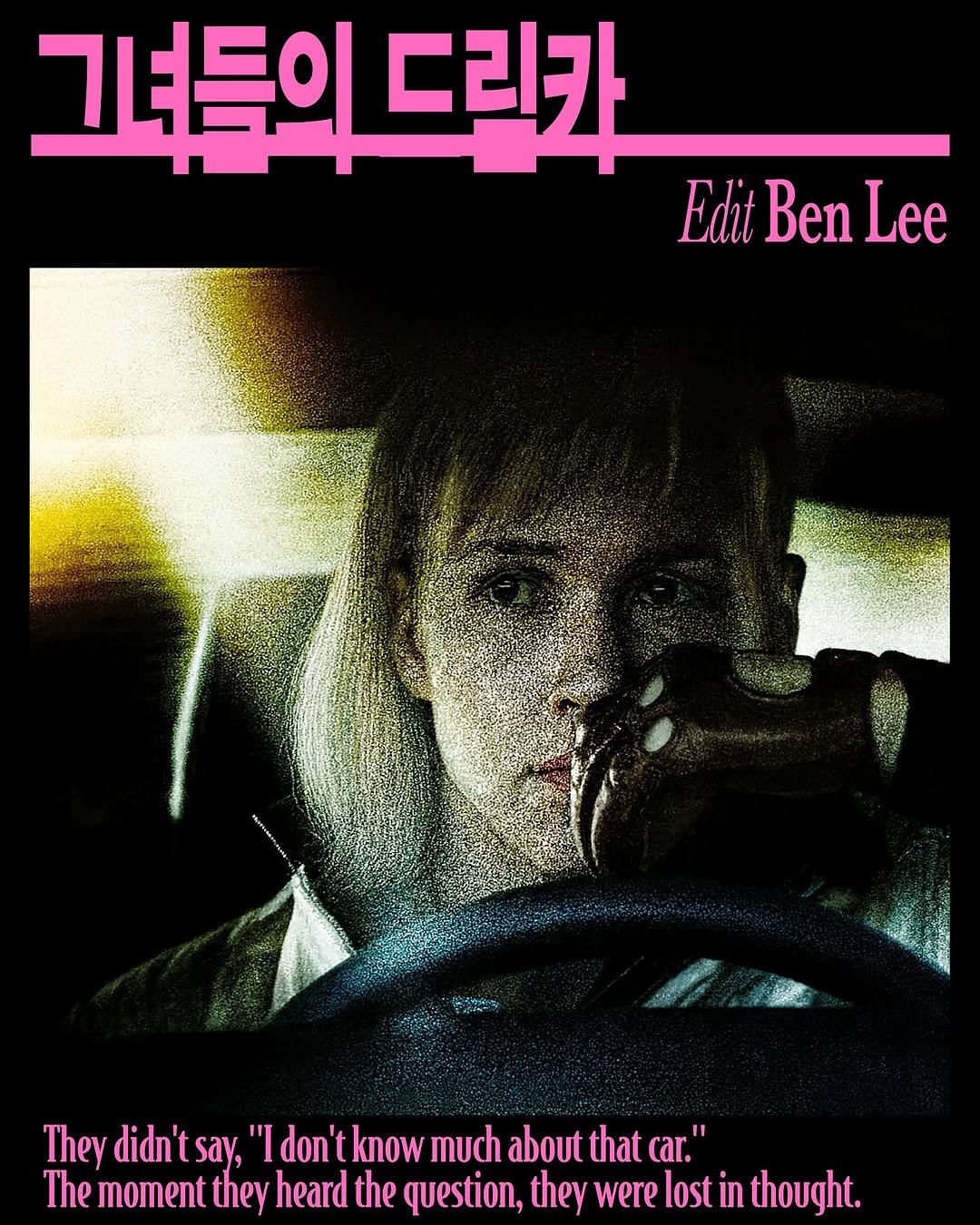 Photo by <SULTURE>  슐튀르미디어 on October 28, 2025. May be an image of magazine, poster, cigarette and text that says '그녀들이드리카 기녀들이 드리카 Edit Ben Lee They didn'tsay, "Idon'tknow much about that car." The momentthey heard the question, they were lostin thought.'.