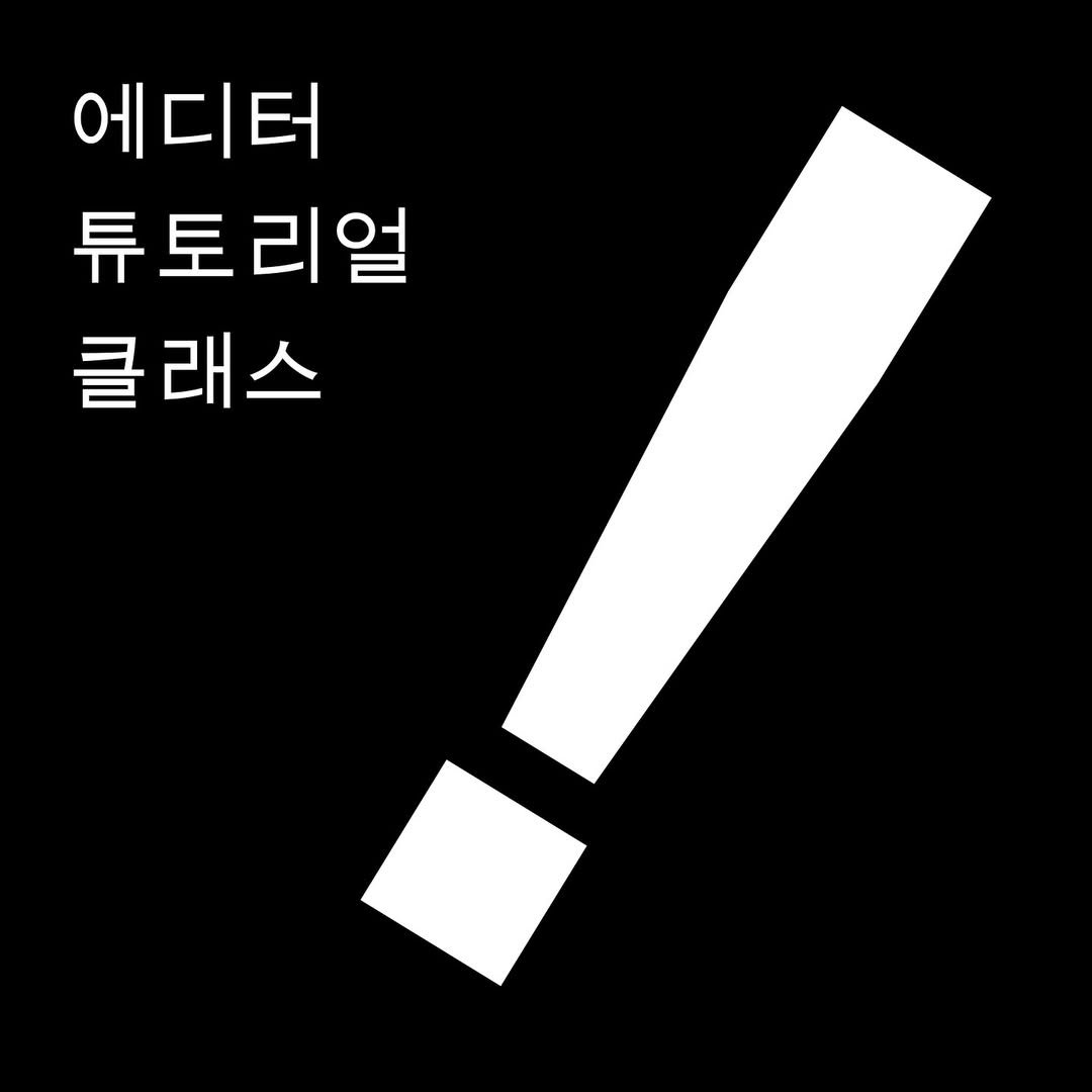 Photo by <SULTURE> 슐튀르미디어 on October 08, 2024.