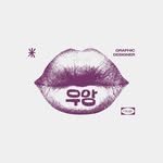 oingt.design 프로필 사진