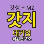gotzy___job_designer 프로필 사진