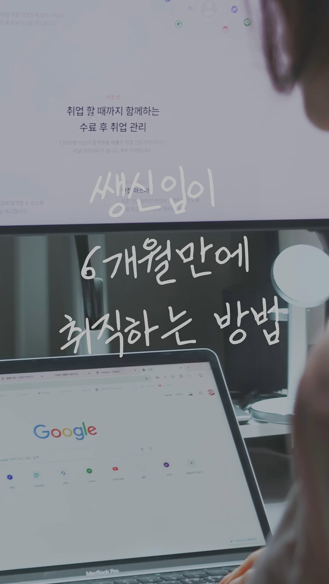 sumdeee 게시물 이미지: (공유) 쌩신입으로 6개월 만에 취뽀하는 법 ✨
#광고 #이벤트
좋은...
