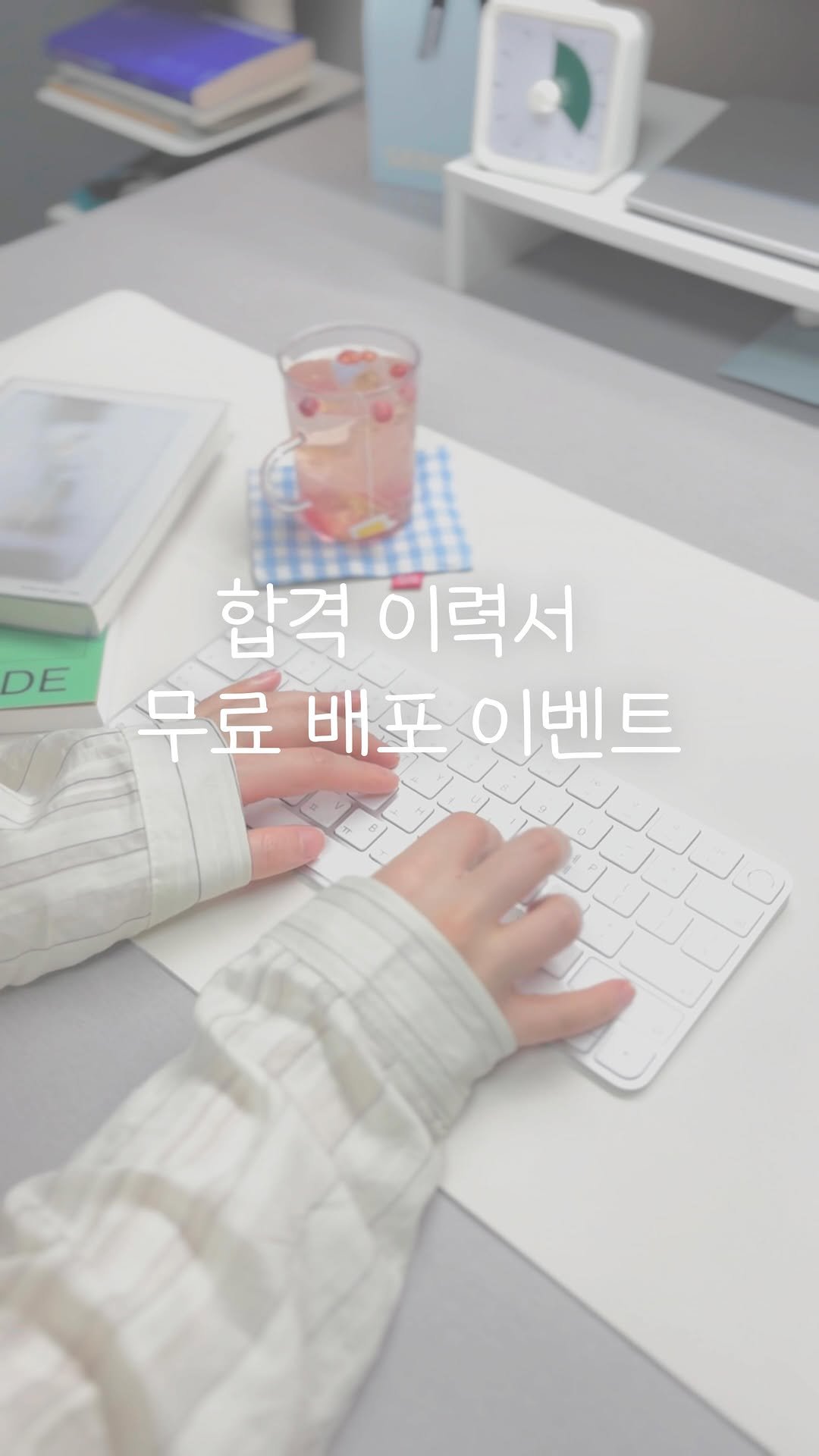 sumdeee 게시물 이미지: [공유] 합격 이력서 무료 배포 이벤트 💓
#이벤트 #광고

이력서 어떻게 써야...