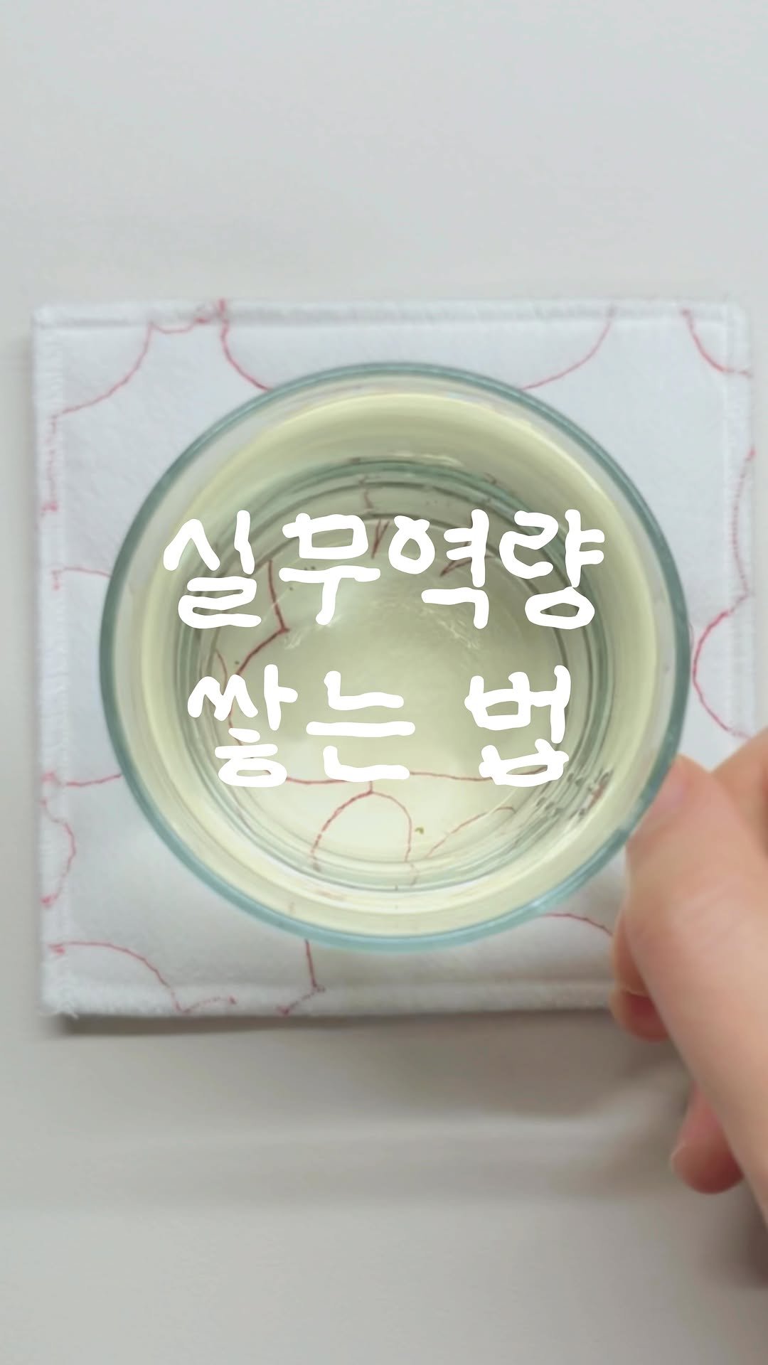 sumdeee 게시물 이미지: 실무 역량 높이는 법 🏃‍♀️

요즘 공고 보면, 디자인 역량은 물론이고 기획능력,...