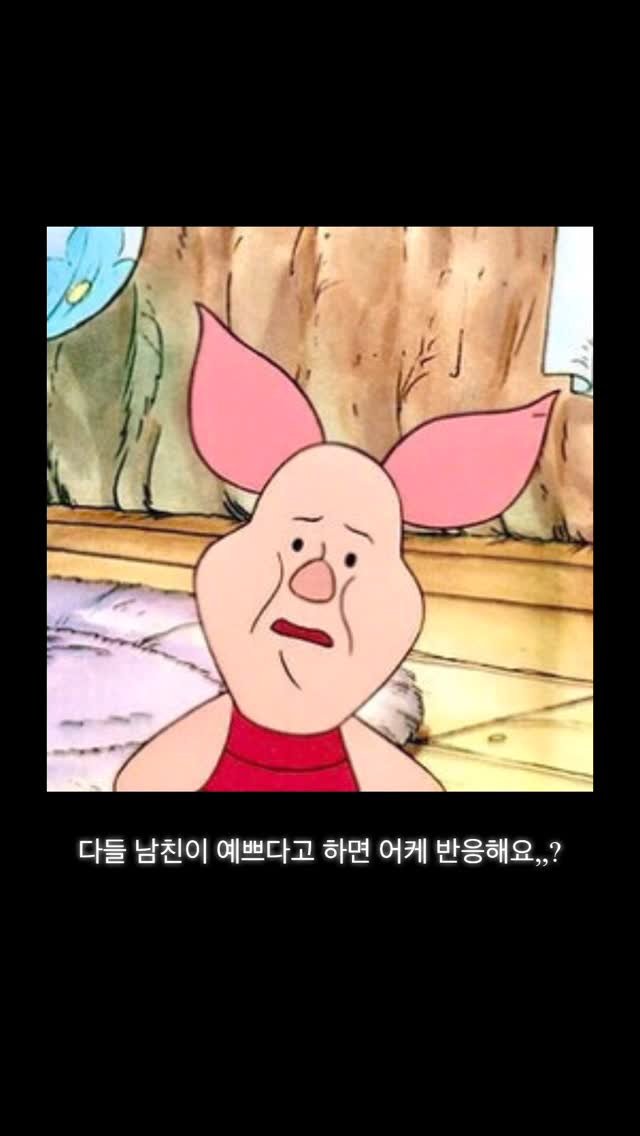suminzz 게시물 이미지: 나 진짜 궁금ㅎㅐ,,,,,
남자친구가 이쁘다하면 머라해야해요,,,,,???
다른...