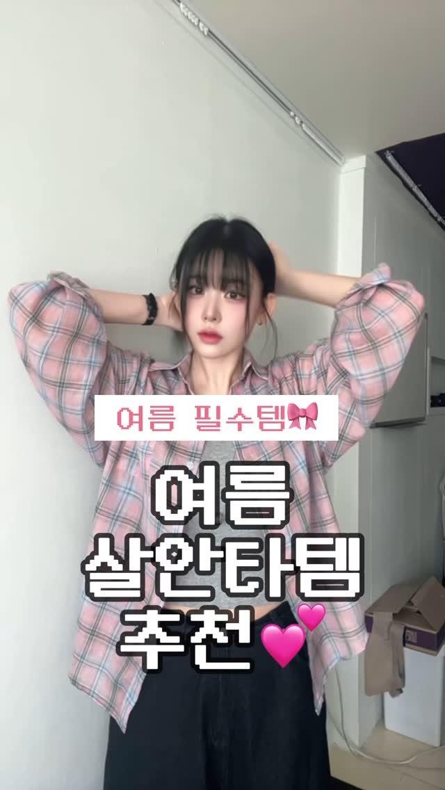 suminzz 게시물 이미지: 매일 100장씩 나가는 살안타템 추천 ૮꒰ྀི ⸝⸝ɞ̴̶̷ ·̫ ɞ̴̶̷⸝⸝...