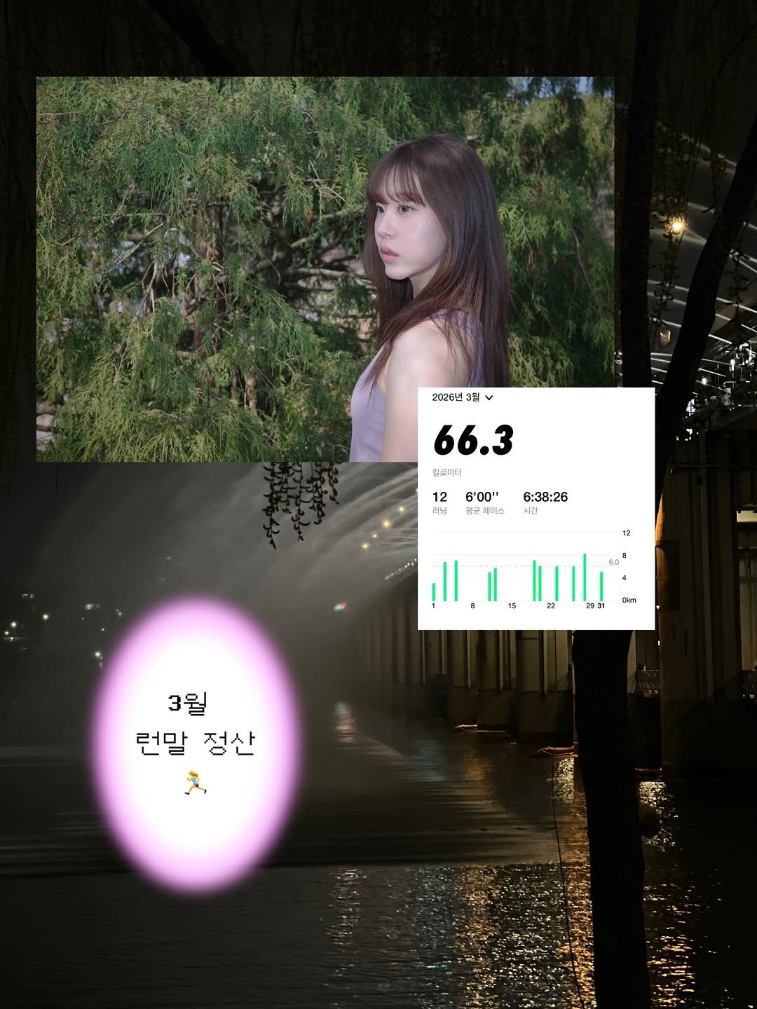 summe_r_run 게시물 이미지: #3월 #런말정산 
3월 되면서 러닝을 다시 시작한 나🙄🙄 내가 제일 좋아하는...